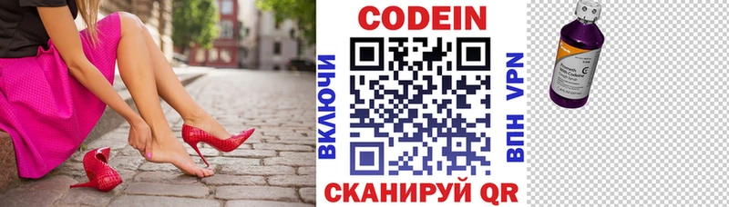 купить наркотик  Междуреченск  Кодеиновый сироп Lean напиток Lean (лин) 