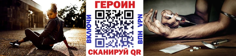 Героин Heroin  Междуреченск 