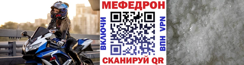 МЯУ-МЯУ mephedrone ОМГ ОМГ ССЫЛКА Междуреченск