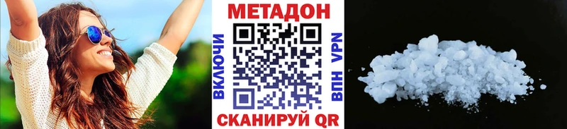 МЕТАДОН VHQ  Междуреченск 